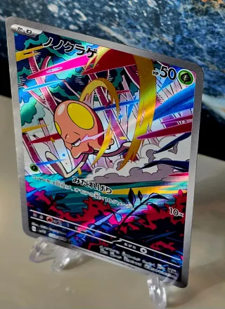 Carta Pokémon TOEDSCOOL sv1v 080/078 AR - Giappone