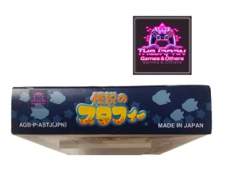 DENSETSU NO STAFY GAMEBOY ADVANCE (NTSC-JAP)