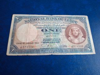 Billete de Egipto 1 Libra 1944