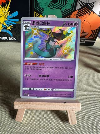 Carta Pokémon TCG Dragapult Shiny (cs1ac 163)