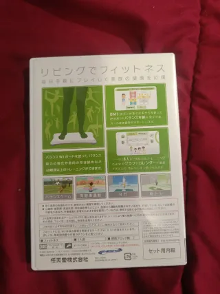 Wii Fit japonés