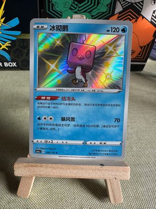 Carta Pokémon TCG Eiscue Shiny (cs1ac 148)