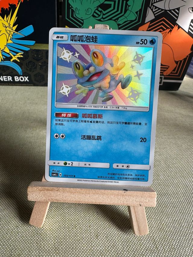 shiny froakie pokemon card IR AR Ninja Spinner Chaos Rising Extended Art | PSA Graded Guard Display Case, Magnetic Display Case, Screws Display Case Age Group froakie pokemon card by LEGEND.lu