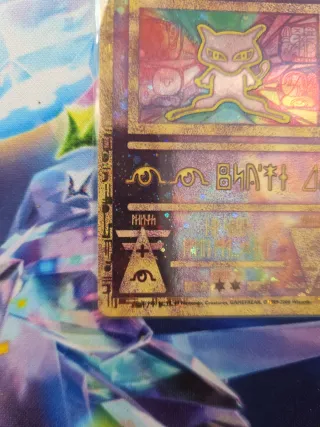 Ancient mew - swirl cara