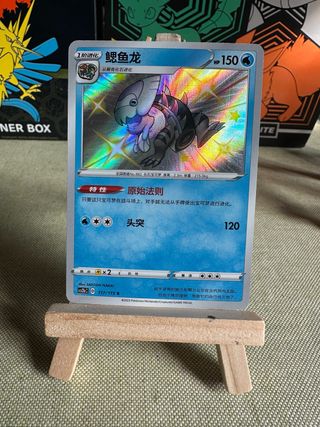 Carta Pokémon Drakovish Shiny 117/115