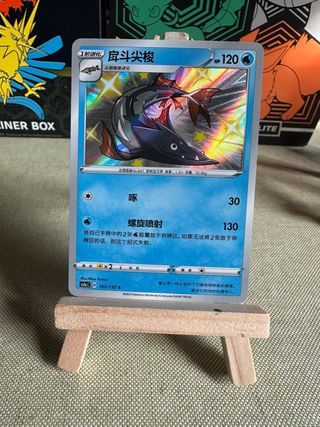 Carta Pokémon TCG Barraskewda shiny145/135