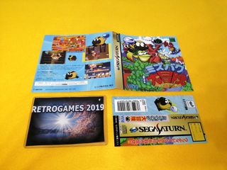 MIZUBAKU DAIBOUKEN SEGA SATURN SPINE CARD