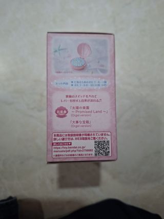 Carillon Special Memorize Lucia Nanami