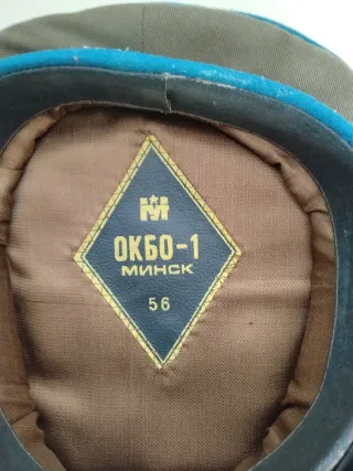 Gorra Ejército y Aviación Soviética