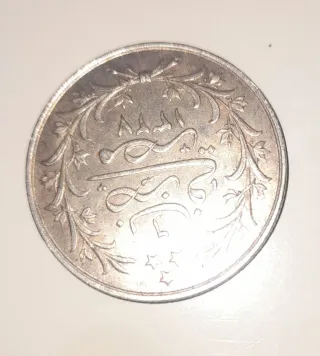 Moneda 5 Qirsh 1327 El Cairo EBC MUY ESCASA