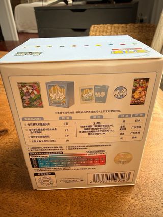 Metal Box Pokémon China Original 🇨🇳 (Blind Box)