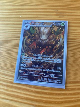 Carta Pokémon Japonesa ダーテング 072/071 AR