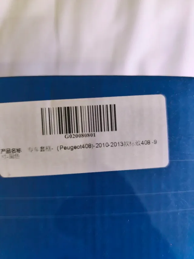 Pantalla para Peugeot 408 Precintado 2010-2013