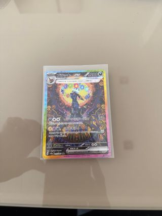 Umbreon ex SAR 217/187 Japonés
