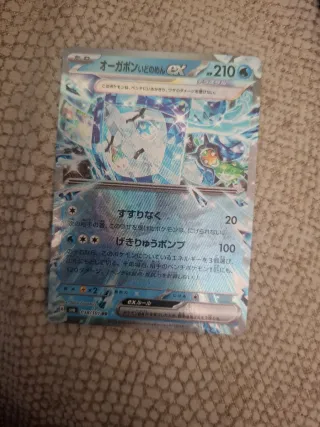 Carta Pokémon Oragabon EX 210 HP