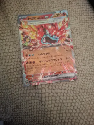Carta Pokémon Oragabon EX 210 HP