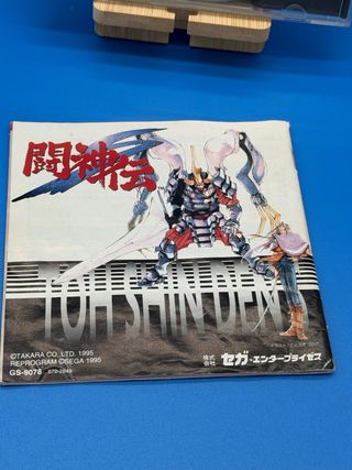 Battle Arena Toshinden S Sega Saturn