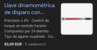 Llave dinamométrica de disparo 3892AG-E3 20-110 Nm