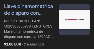 Llave dinamométrica Tengtools 1292AG-EP 40-210 Nm