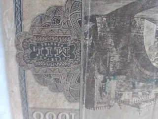 Billete 1000 Pesetas Banco de España 1936