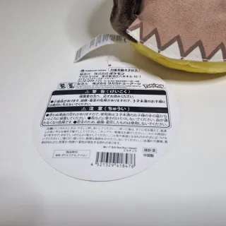 Peluche Pokemon Center Pikachu Run Run Desert 20cm