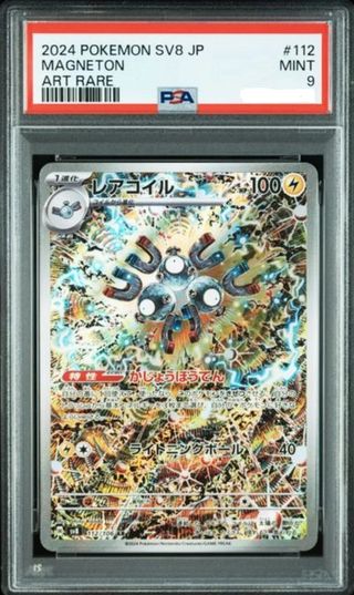 Pokemon Magneton SV8 JP Art Rare PSA 9