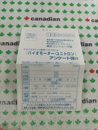 SNK Biomotor Unitry Neo Geo Pocket