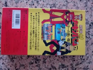 UFO Kamen Yakisobaman - Sin Manual