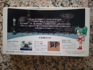 Final Fantasy VI Super Famicom (Japón) - Sin Manua