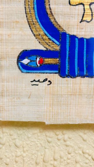 Cuadro de cartucho egipcio en papiro dorado y azul