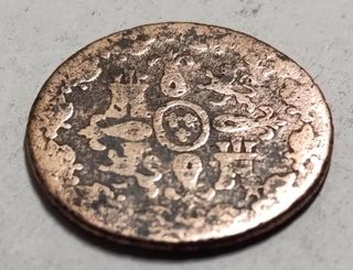 Moneda 4 maravedíes 1833 cobre Ferdin VII