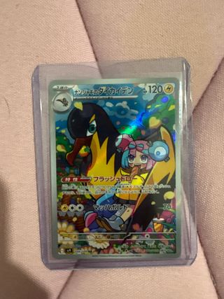 Carta Pokémon Japonés Nanajmo no Taikaiden