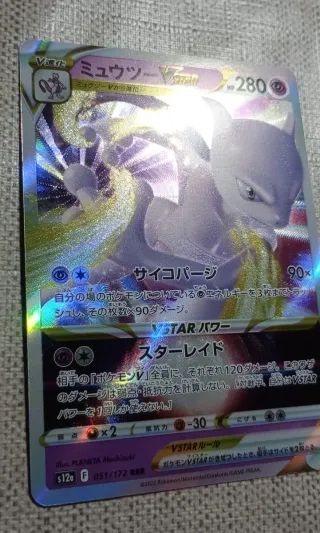 Carta Pokémon Mewtwo VSTAR Japonés