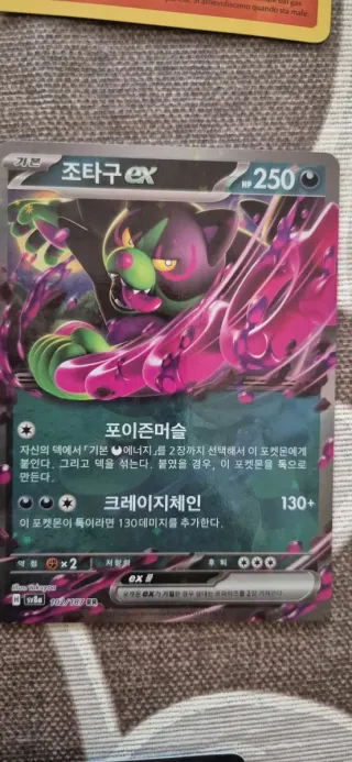 Lotto carte Pokémon V, VMAX, EX, VSTAR, rare