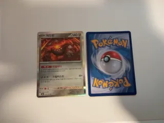 Carta Pokémon Heatran 076/101