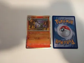 Carta Pokémon Chandelure 021/101