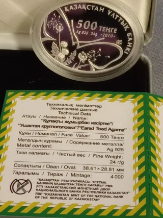 🇰🇿 Moneda 500 Tenge Plata Lagarto Phrynocephalus