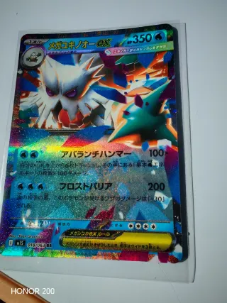 Carta Pokémon Mega Garura EX 051/063 RR