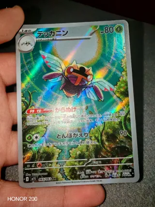Carta Pokémon Mega Garura EX 051/063 RR