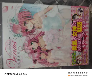 To Love ru " Venus "