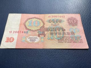 Billete 10 rublos 1961 URSS-CCCP