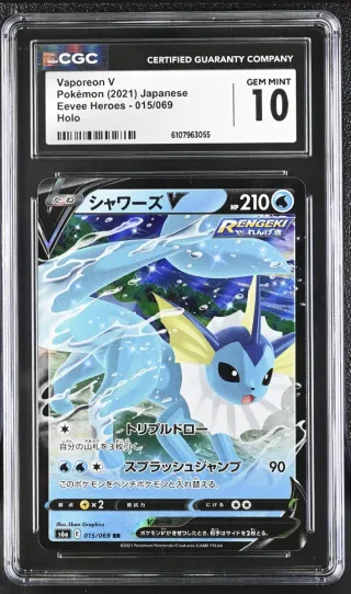 GEM MINT 10 Vaporeon V & Flareon V Jap pokemon