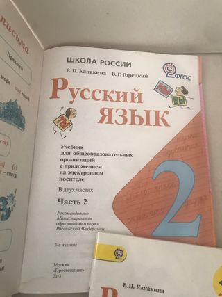 Libro ruso escuela