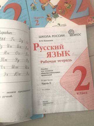 Libro ruso escuela