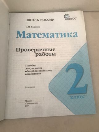 Libro ruso escuela