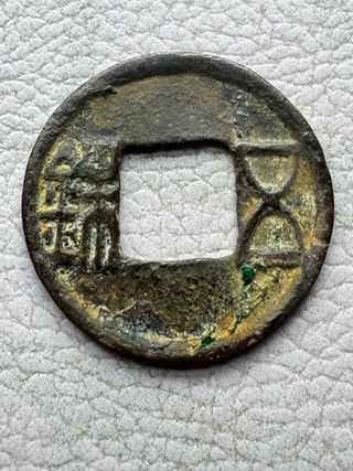 Moneda de Bronce Siglo V