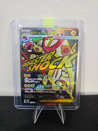 Carta Pokémon Mega Eelektross EX 225/193 MA