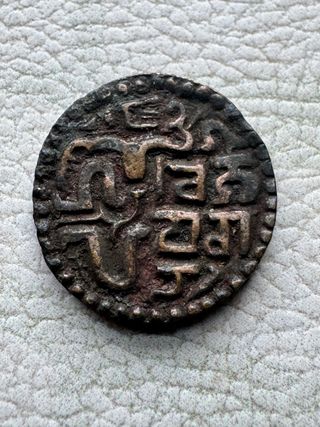 Moneda de Bronce Siglo XII