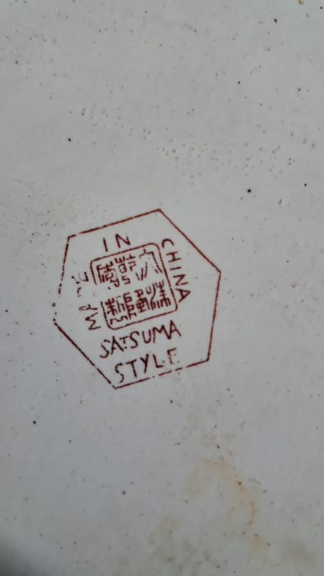 Bandeja estilo Satsuma