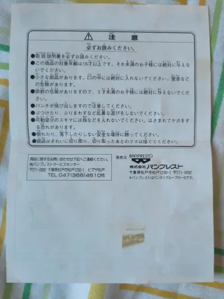 Gundam RX-78 GA-100 Chogokin Popy/Banpresto 1998